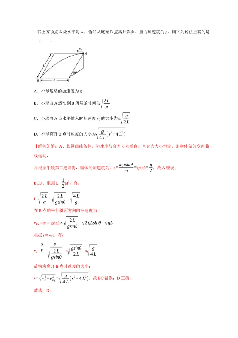 第9讲　平抛运动（解析版）_4.2025物理总复习_2025年新高考资料_一轮复习_2025届高考物理一轮复习考点精讲精练（全国通用）（完结）