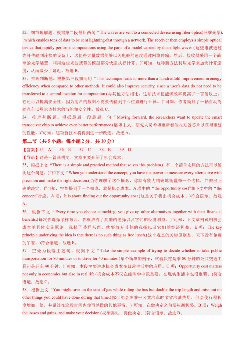 2024年高考英语押题卷01（北京专用）（全解答案）_3.2025英语总复习_2024年新高考资料_3.2024专项复习_2024年高考英语热点&middot;重点&middot;难点专练（新高考专用）