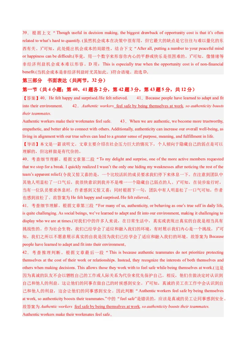 2024年高考英语押题卷01（北京专用）（全解答案）_3.2025英语总复习_2024年新高考资料_3.2024专项复习_2024年高考英语热点&middot;重点&middot;难点专练（新高考专用）