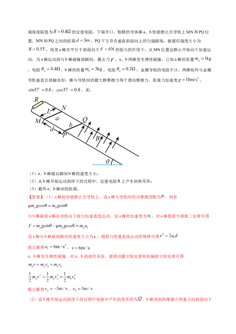 押第14、9题：电磁感应-备战2024年高考物理临考题号押题（辽宁、黑龙江、吉林专用）（解析版）_4.2025物理总复习_2024年新高考资料_5.2024三轮冲刺