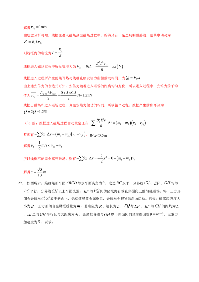 押第14、9题：电磁感应-备战2024年高考物理临考题号押题（辽宁、黑龙江、吉林专用）（解析版）_4.2025物理总复习_2024年新高考资料_5.2024三轮冲刺