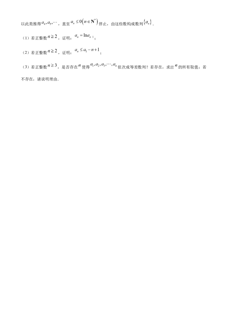 四川省内江市高三上学期第一次模拟考试数学_A1502026各地模拟卷（超值！）_12月_241208四川省内江市2025届高三上学期第一次模拟考试（全科）