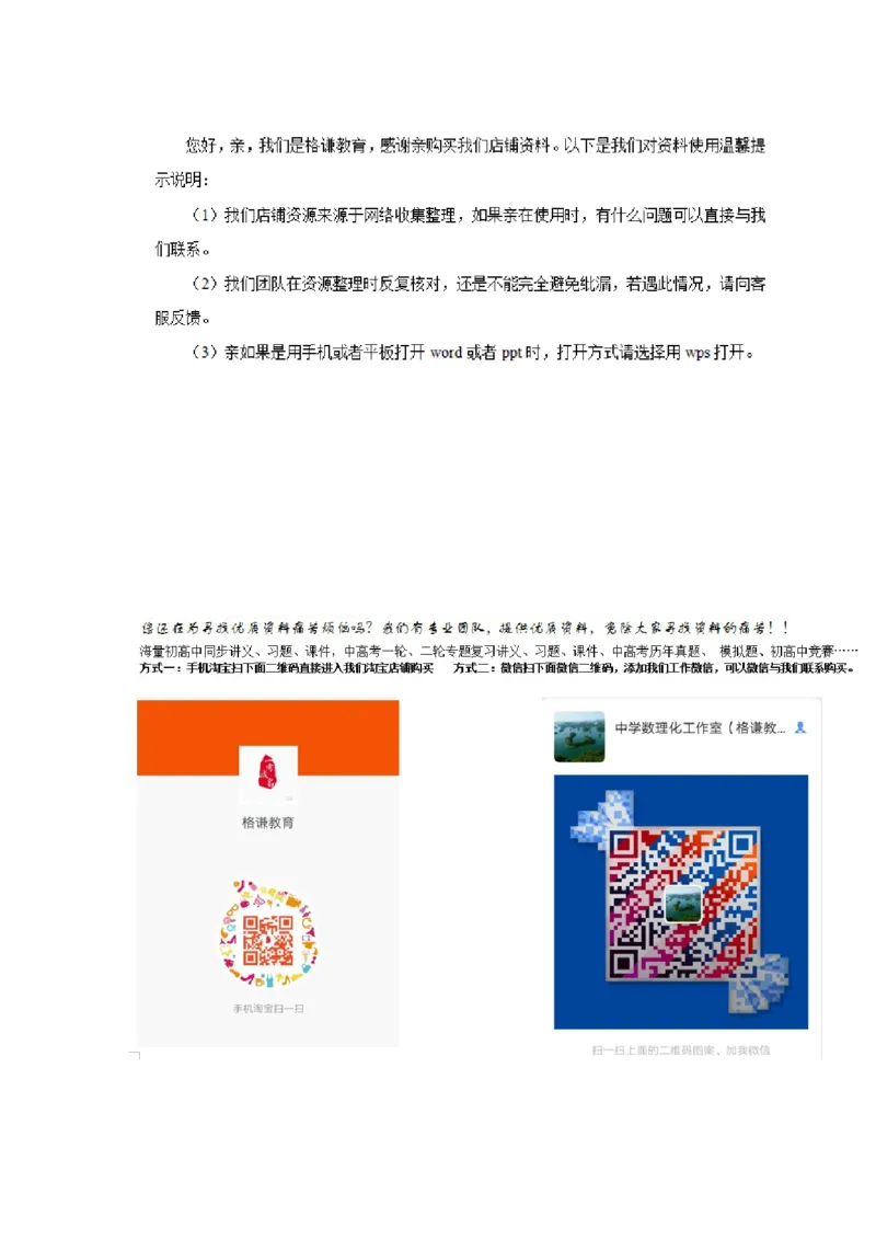 2023年高考英语二轮复习（全国版）第1部分阅读理解与阅读七选五　专题1　第4讲　题型突破&mdash;&mdash;词句猜测题_3.2025英语总复习_赠品通用版（老高考）复习资料_二轮复习