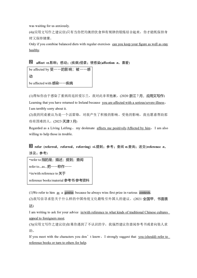 2025届高中英语一轮复习（北师大版）必修三：UNIT7　ART（教师版）_3.2025英语总复习_2025年新高考资料_一轮复习_2025届高中英语一轮复习课件+学案（完））