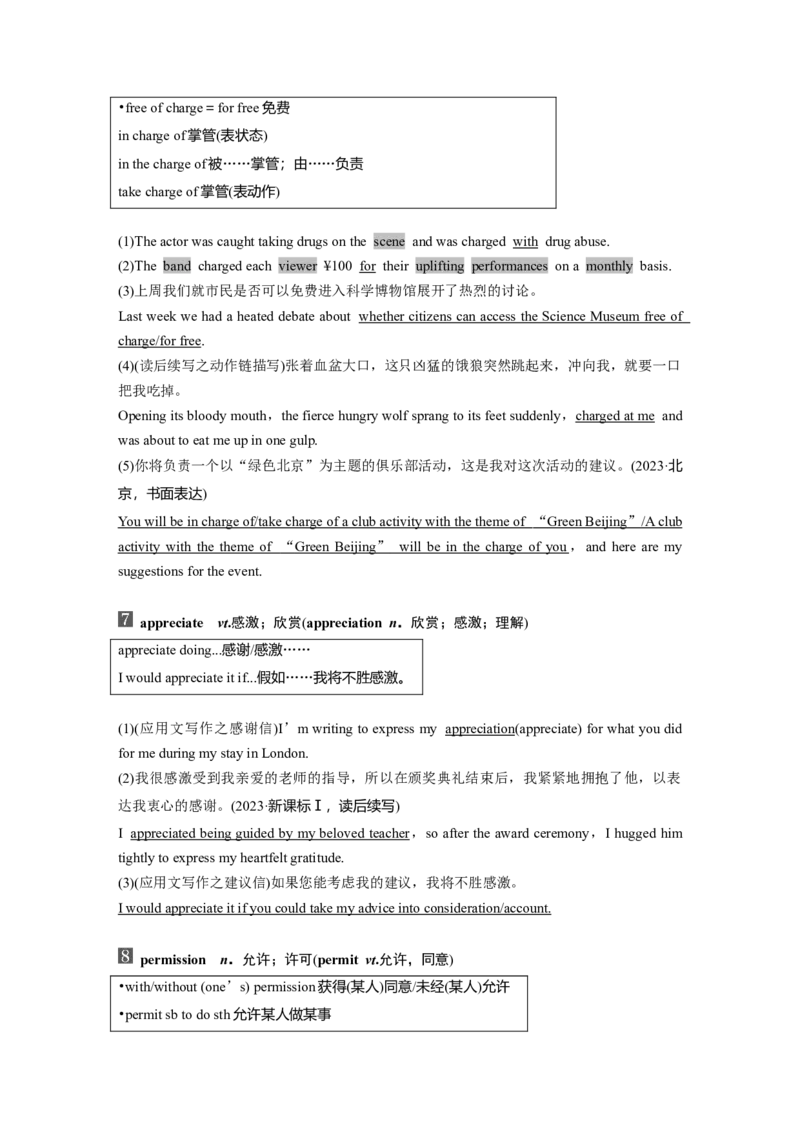2025届高中英语一轮复习（北师大版）必修三：UNIT7　ART（教师版）_3.2025英语总复习_2025年新高考资料_一轮复习_2025届高中英语一轮复习课件+学案（完））