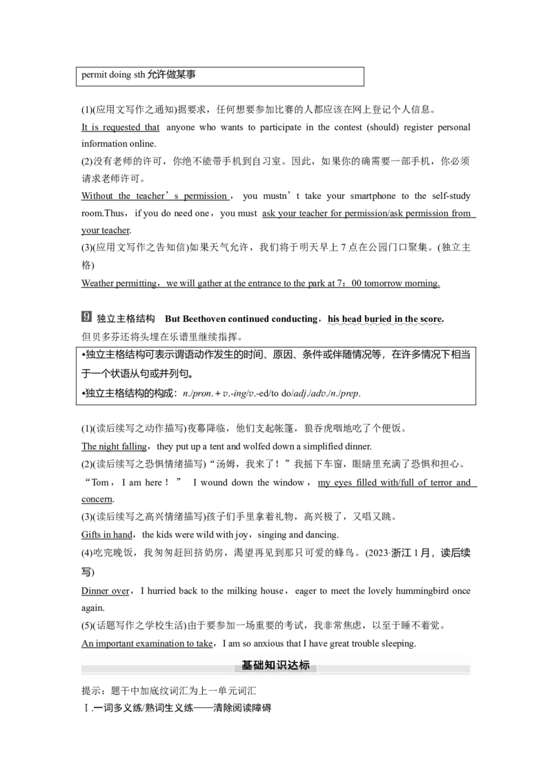 2025届高中英语一轮复习（北师大版）必修三：UNIT7　ART（教师版）_3.2025英语总复习_2025年新高考资料_一轮复习_2025届高中英语一轮复习课件+学案（完））