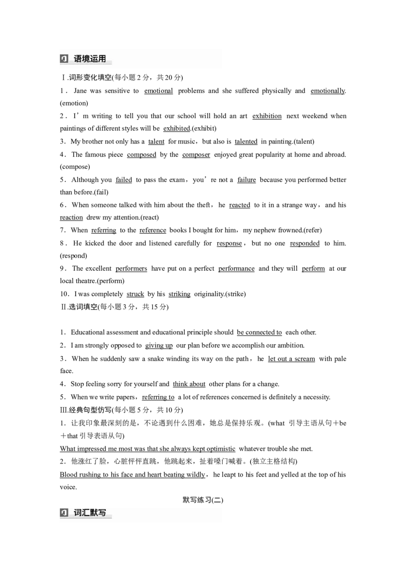 2025届高中英语一轮复习（北师大版）必修三：UNIT7　ART（教师版）_3.2025英语总复习_2025年新高考资料_一轮复习_2025届高中英语一轮复习课件+学案（完））