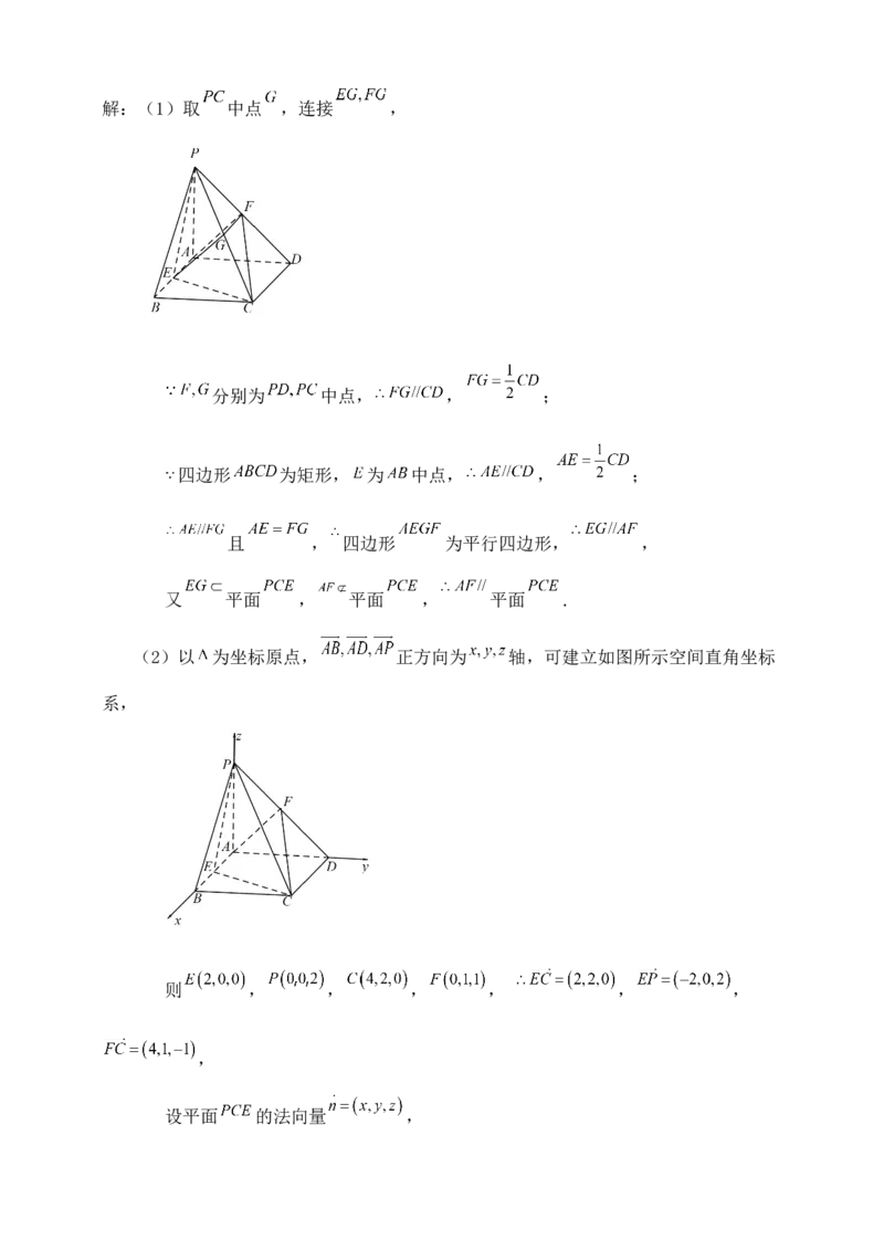 2025年高考数学一轮专题复习--空间向量和立体几何专题四（含解析）_2.2025数学总复习_2025年新高考资料_专项复习_2025高考总复习专项复习-空间向量和立体几何（含答案）（完结）