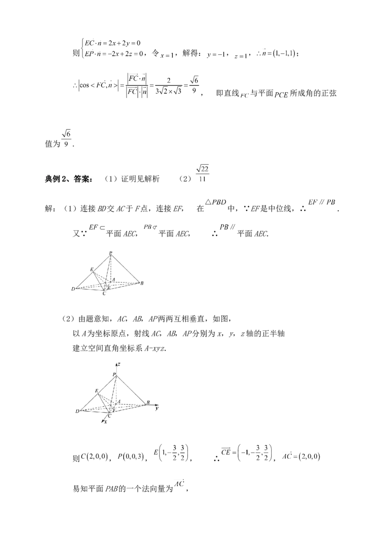 2025年高考数学一轮专题复习--空间向量和立体几何专题四（含解析）_2.2025数学总复习_2025年新高考资料_专项复习_2025高考总复习专项复习-空间向量和立体几何（含答案）（完结）