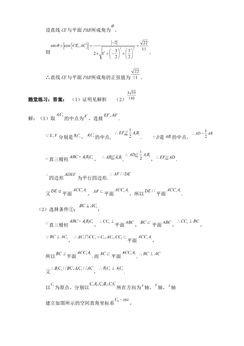2025年高考数学一轮专题复习--空间向量和立体几何专题四（含解析）_2.2025数学总复习_2025年新高考资料_专项复习_2025高考总复习专项复习-空间向量和立体几何（含答案）（完结）