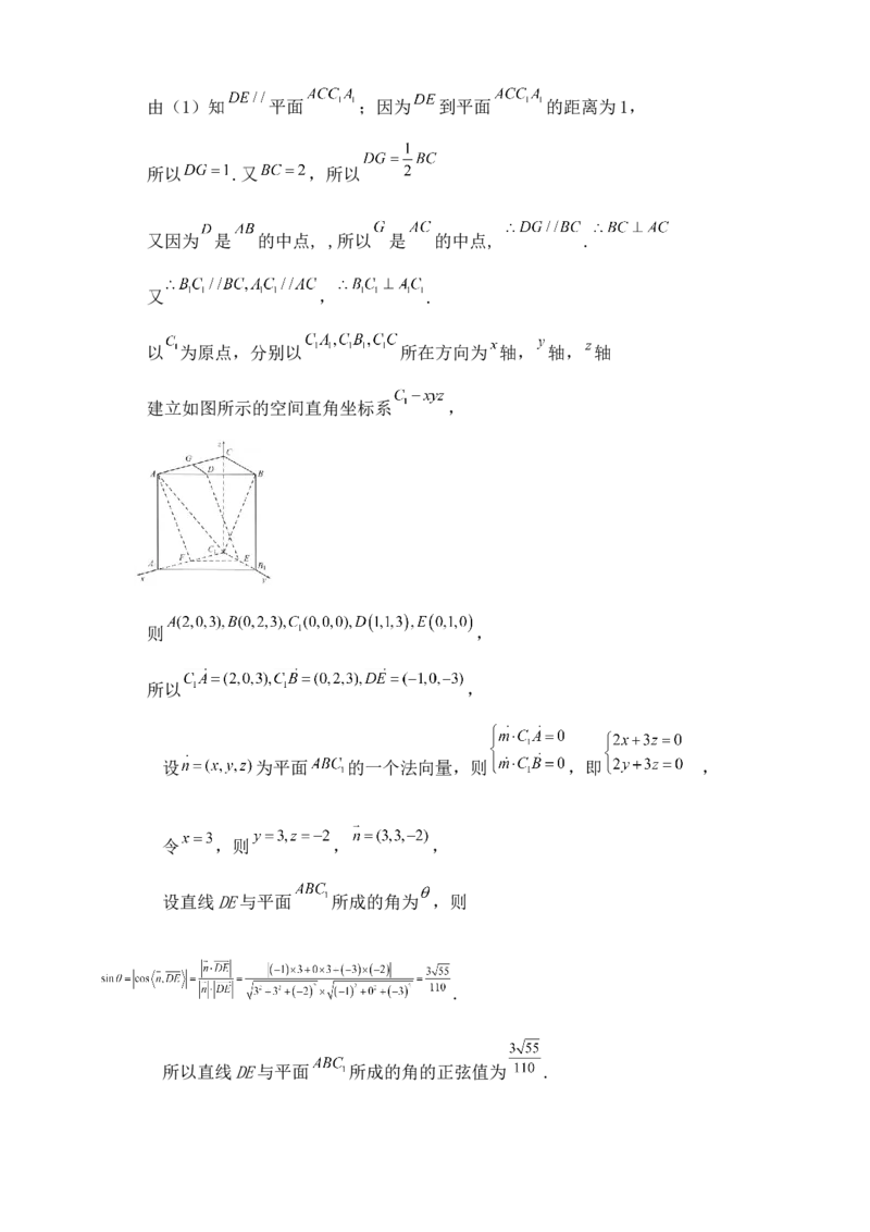 2025年高考数学一轮专题复习--空间向量和立体几何专题四（含解析）_2.2025数学总复习_2025年新高考资料_专项复习_2025高考总复习专项复习-空间向量和立体几何（含答案）（完结）