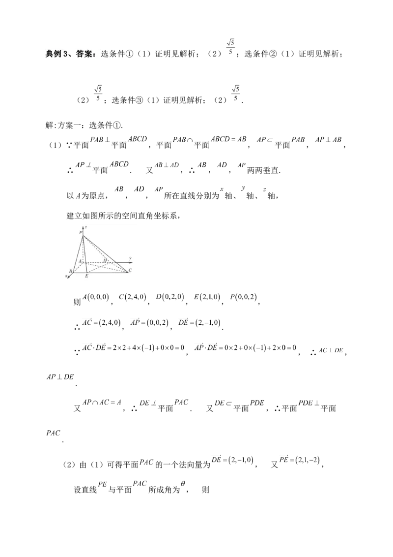 2025年高考数学一轮专题复习--空间向量和立体几何专题四（含解析）_2.2025数学总复习_2025年新高考资料_专项复习_2025高考总复习专项复习-空间向量和立体几何（含答案）（完结）
