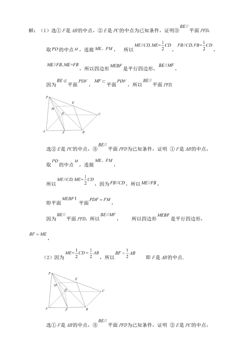 2025年高考数学一轮专题复习--空间向量和立体几何专题四（含解析）_2.2025数学总复习_2025年新高考资料_专项复习_2025高考总复习专项复习-空间向量和立体几何（含答案）（完结）