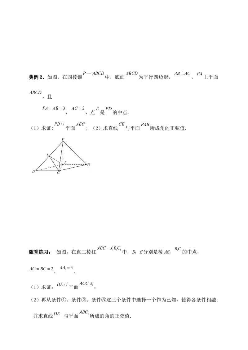 2025年高考数学一轮专题复习--空间向量和立体几何专题四（含解析）_2.2025数学总复习_2025年新高考资料_专项复习_2025高考总复习专项复习-空间向量和立体几何（含答案）（完结）