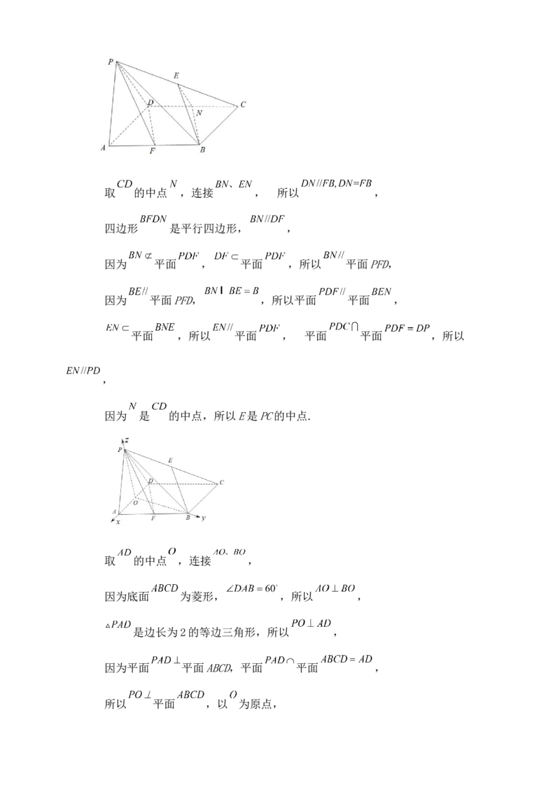 2025年高考数学一轮专题复习--空间向量和立体几何专题四（含解析）_2.2025数学总复习_2025年新高考资料_专项复习_2025高考总复习专项复习-空间向量和立体几何（含答案）（完结）