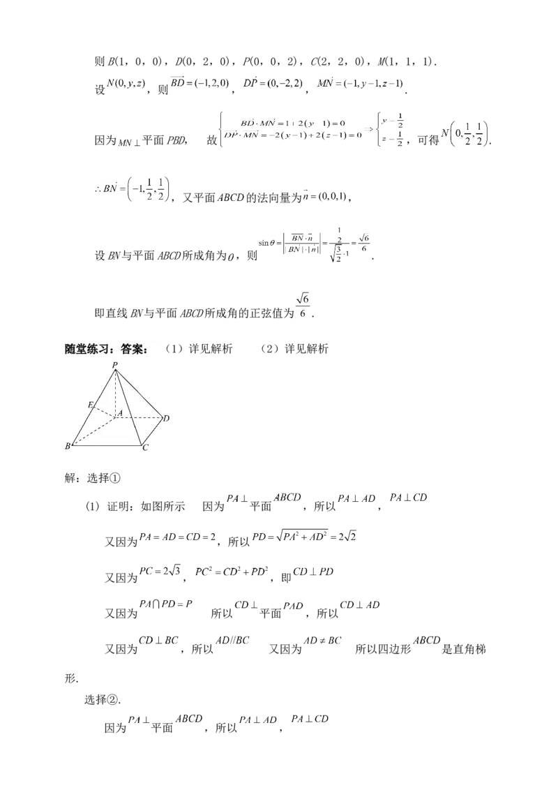 2025年高考数学一轮专题复习--空间向量和立体几何专题四（含解析）_2.2025数学总复习_2025年新高考资料_专项复习_2025高考总复习专项复习-空间向量和立体几何（含答案）（完结）