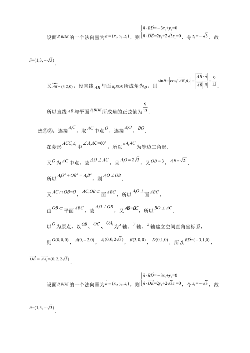 2025年高考数学一轮专题复习--空间向量和立体几何专题四（含解析）_2.2025数学总复习_2025年新高考资料_专项复习_2025高考总复习专项复习-空间向量和立体几何（含答案）（完结）