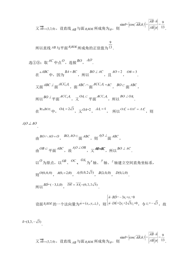 2025年高考数学一轮专题复习--空间向量和立体几何专题四（含解析）_2.2025数学总复习_2025年新高考资料_专项复习_2025高考总复习专项复习-空间向量和立体几何（含答案）（完结）