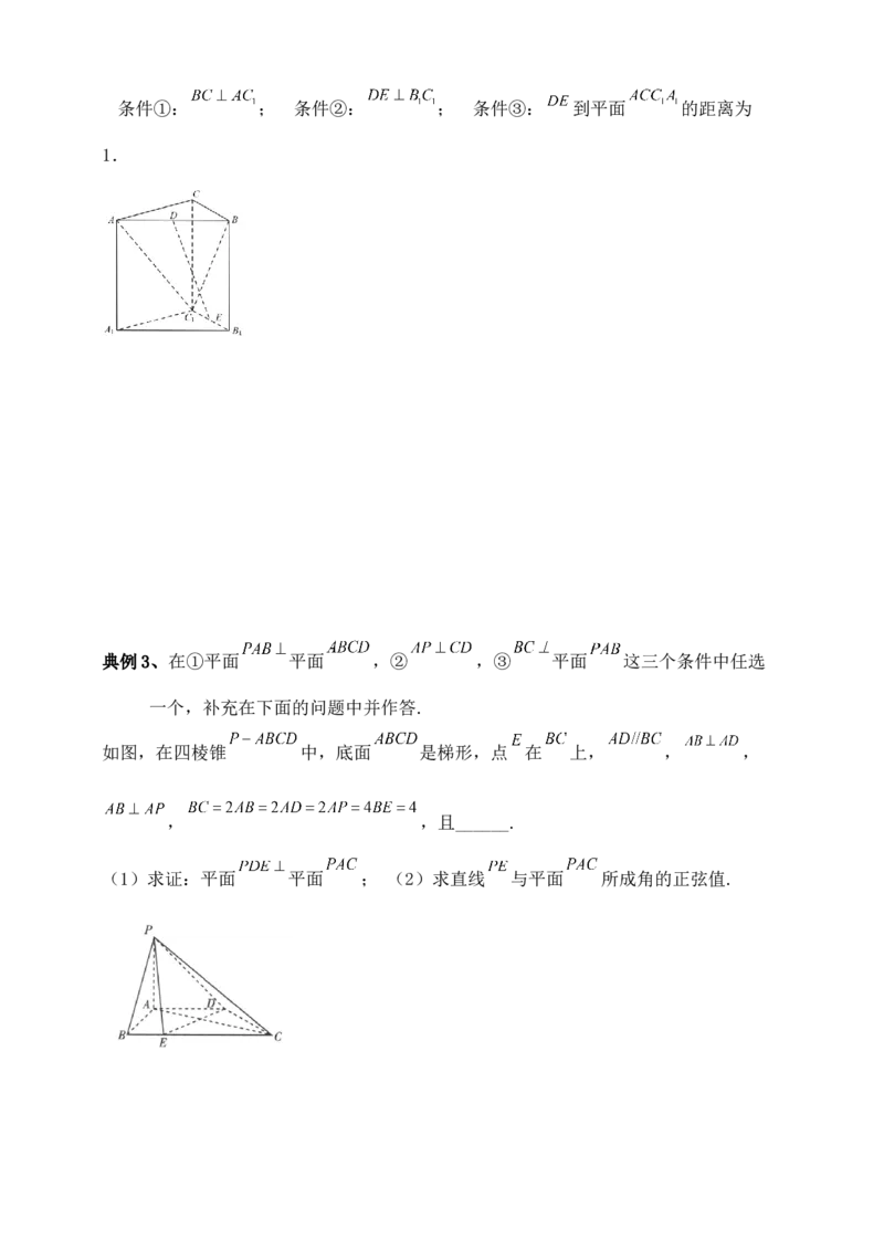 2025年高考数学一轮专题复习--空间向量和立体几何专题四（含解析）_2.2025数学总复习_2025年新高考资料_专项复习_2025高考总复习专项复习-空间向量和立体几何（含答案）（完结）