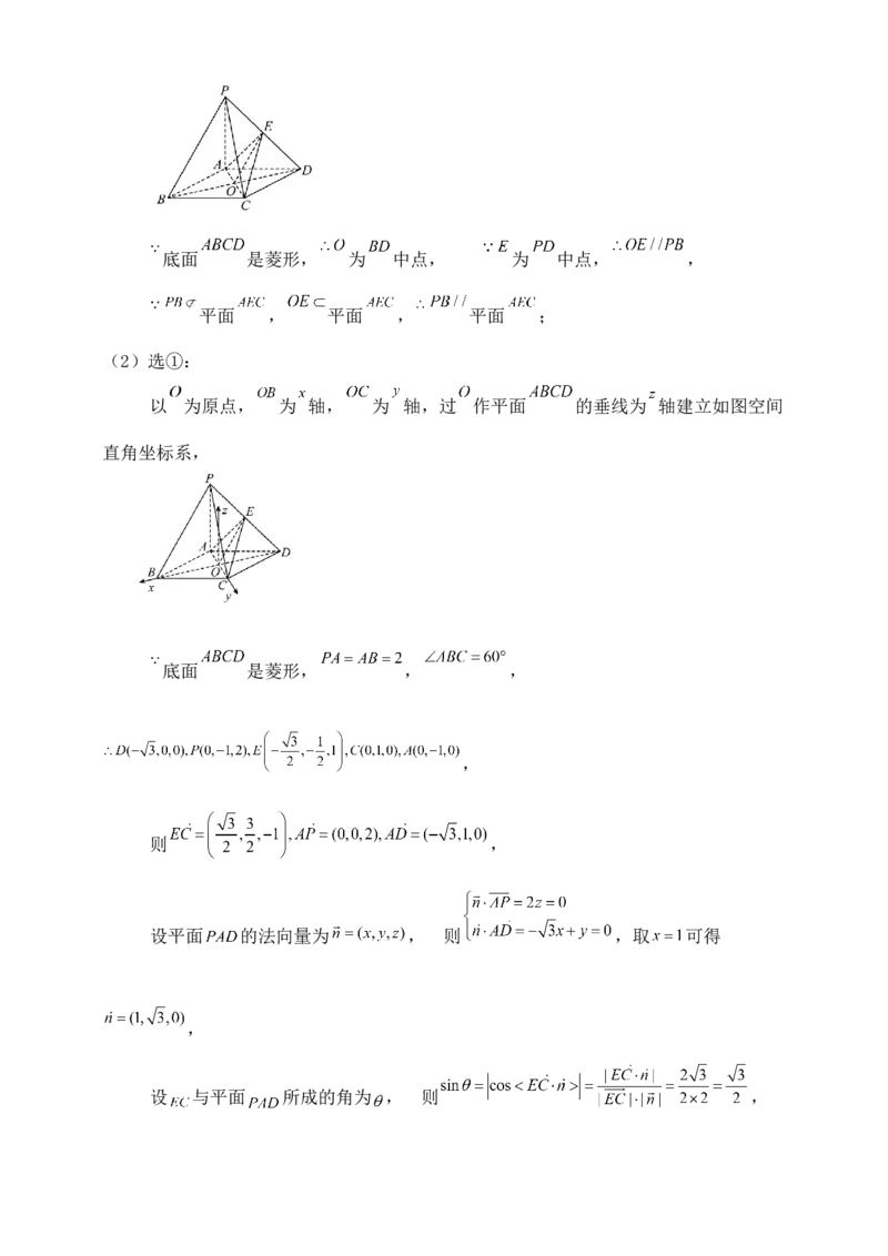 2025年高考数学一轮专题复习--空间向量和立体几何专题四（含解析）_2.2025数学总复习_2025年新高考资料_专项复习_2025高考总复习专项复习-空间向量和立体几何（含答案）（完结）