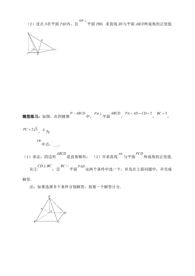 2025年高考数学一轮专题复习--空间向量和立体几何专题四（含解析）_2.2025数学总复习_2025年新高考资料_专项复习_2025高考总复习专项复习-空间向量和立体几何（含答案）（完结）