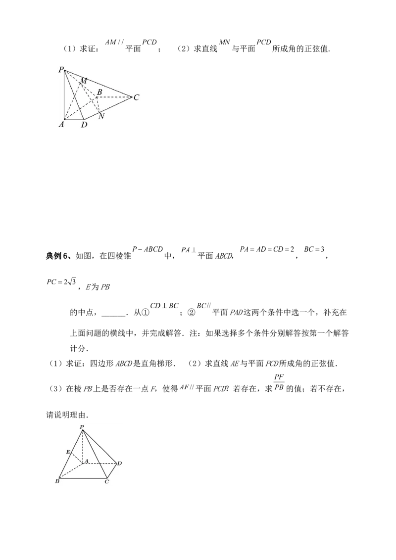 2025年高考数学一轮专题复习--空间向量和立体几何专题四（含解析）_2.2025数学总复习_2025年新高考资料_专项复习_2025高考总复习专项复习-空间向量和立体几何（含答案）（完结）