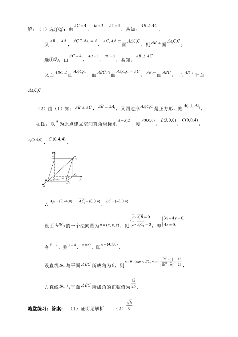 2025年高考数学一轮专题复习--空间向量和立体几何专题四（含解析）_2.2025数学总复习_2025年新高考资料_专项复习_2025高考总复习专项复习-空间向量和立体几何（含答案）（完结）