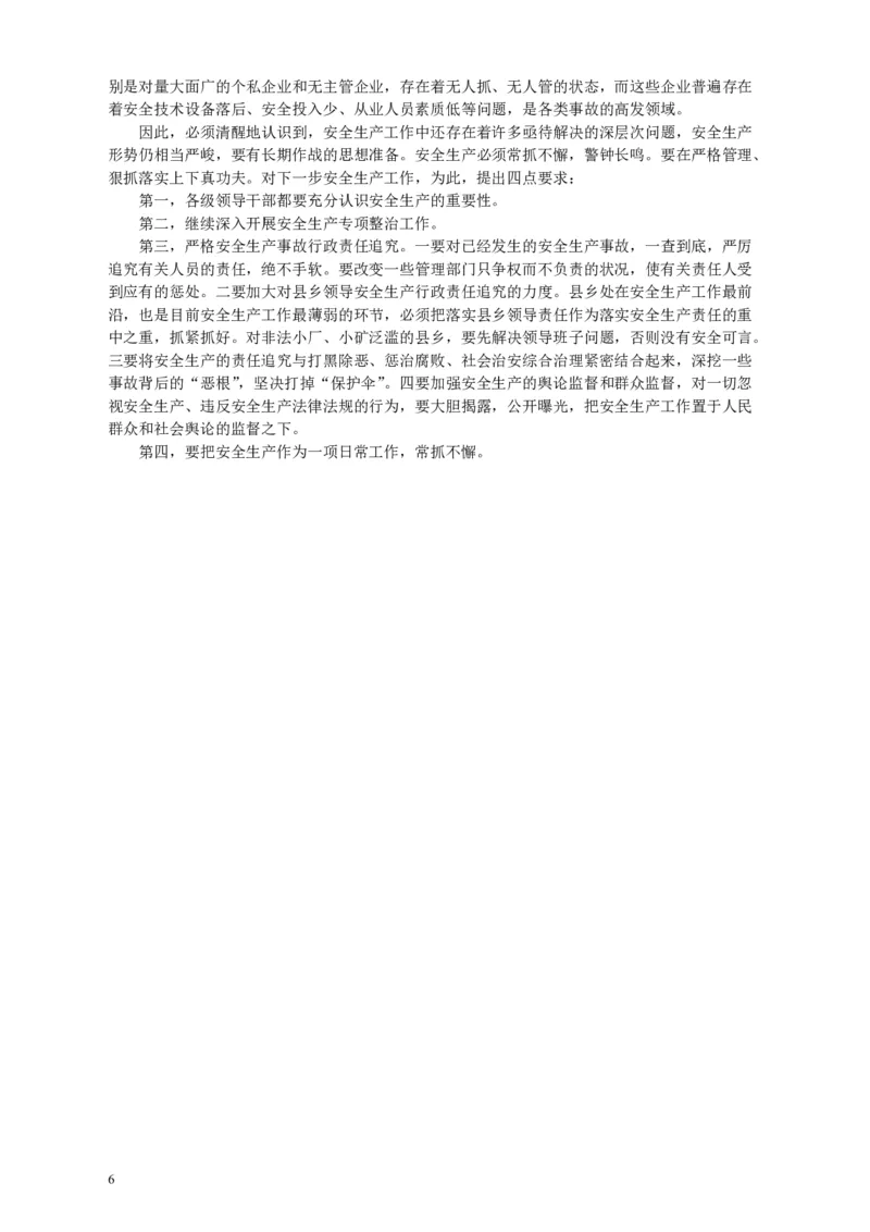 2003年国家录用公务员考试《申论》真题卷及答案_34省+国考真题_34省考+国考pdf版推荐用这个版本_国考2000-2025真题pdf推荐用这个版本_2000-2025国考申论PDF