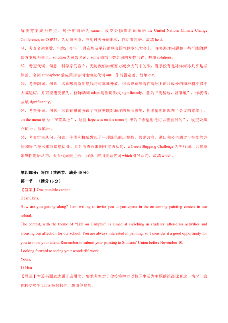 2023年高考押题预测卷03（江苏专用）-英语（全解全析）_3.2025英语总复习_2023年新高考资料_42023年高考英语押题预测卷