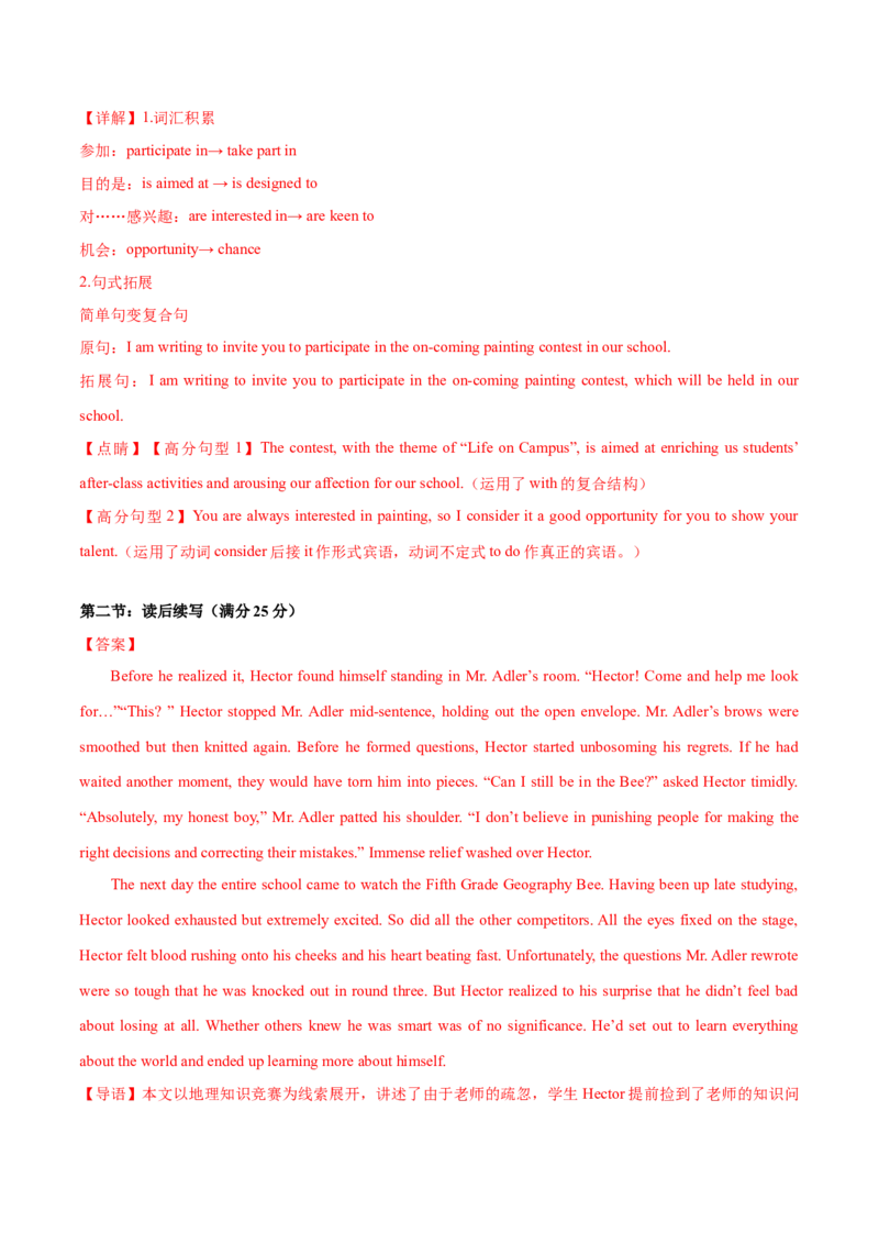 2023年高考押题预测卷03（江苏专用）-英语（全解全析）_3.2025英语总复习_2023年新高考资料_42023年高考英语押题预测卷