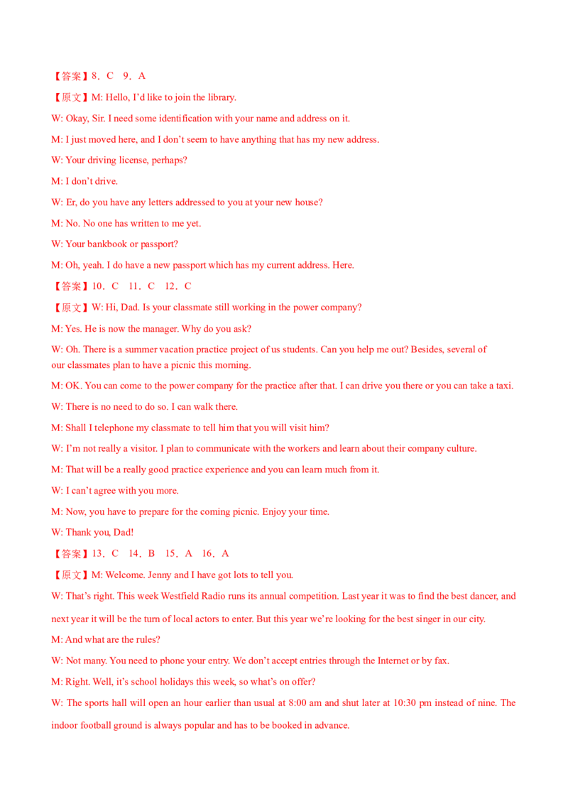 2023年高考押题预测卷03（江苏专用）-英语（全解全析）_3.2025英语总复习_2023年新高考资料_42023年高考英语押题预测卷