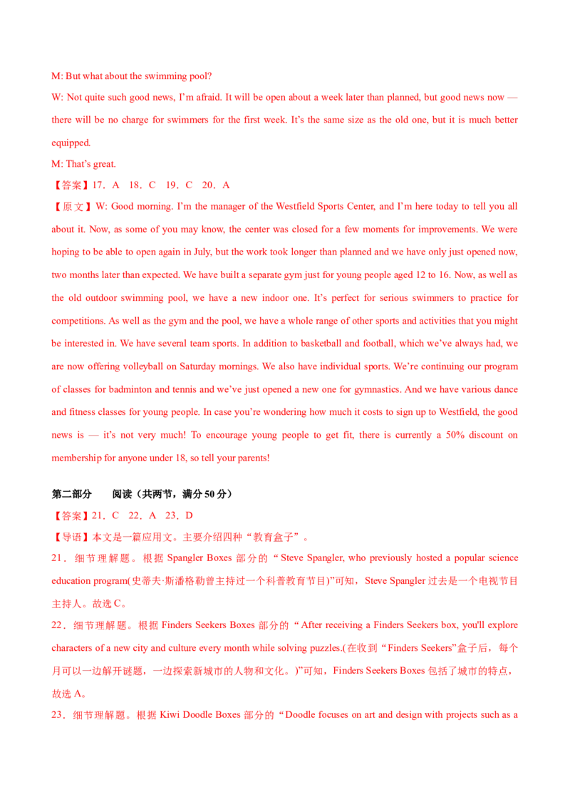 2023年高考押题预测卷03（江苏专用）-英语（全解全析）_3.2025英语总复习_2023年新高考资料_42023年高考英语押题预测卷