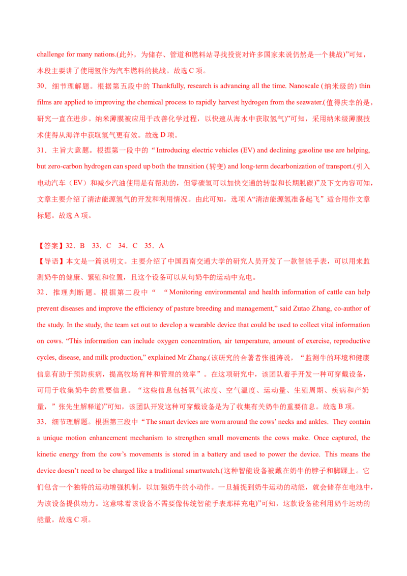 2023年高考押题预测卷03（江苏专用）-英语（全解全析）_3.2025英语总复习_2023年新高考资料_42023年高考英语押题预测卷