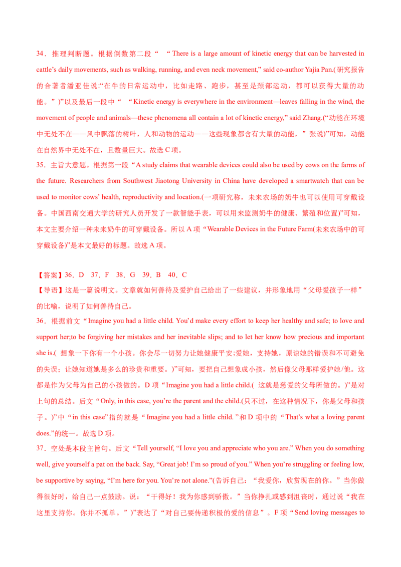 2023年高考押题预测卷03（江苏专用）-英语（全解全析）_3.2025英语总复习_2023年新高考资料_42023年高考英语押题预测卷