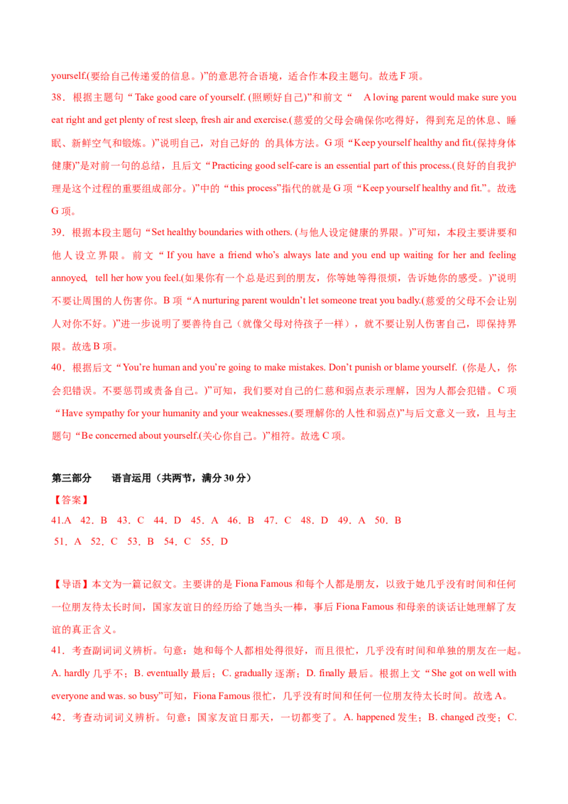 2023年高考押题预测卷03（江苏专用）-英语（全解全析）_3.2025英语总复习_2023年新高考资料_42023年高考英语押题预测卷