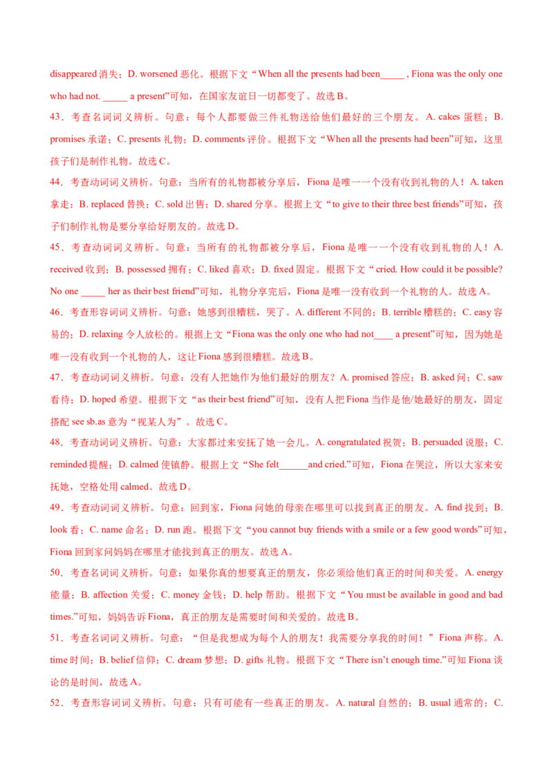 2023年高考押题预测卷03（江苏专用）-英语（全解全析）_3.2025英语总复习_2023年新高考资料_42023年高考英语押题预测卷