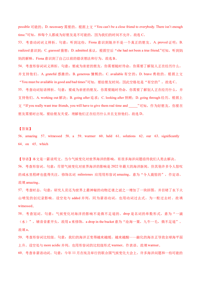 2023年高考押题预测卷03（江苏专用）-英语（全解全析）_3.2025英语总复习_2023年新高考资料_42023年高考英语押题预测卷