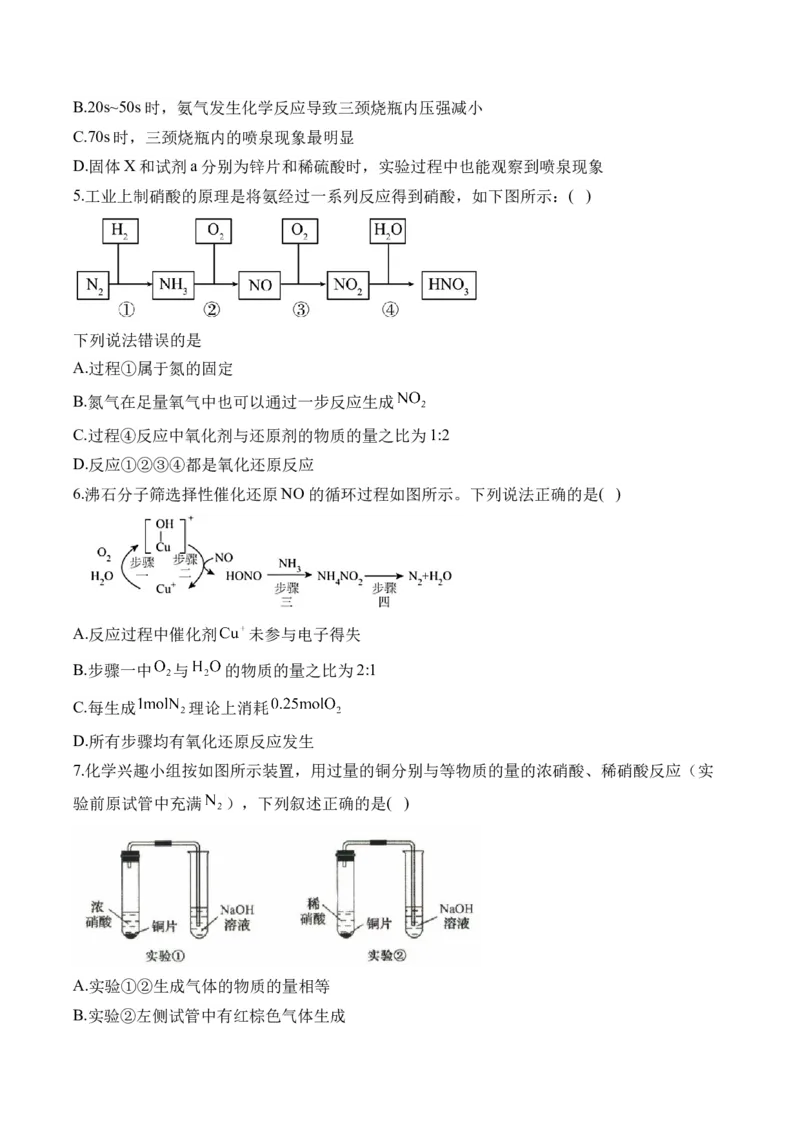 42023-2024新高二_2025秋高中《化学暑假衔接讲义》新高一、二、三（培优讲义+暑假作业本）_新高二化学暑假作业本