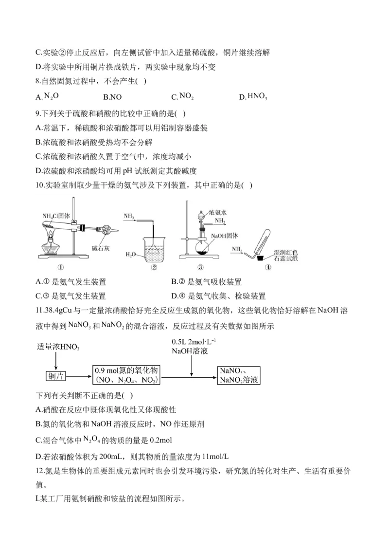 42023-2024新高二_2025秋高中《化学暑假衔接讲义》新高一、二、三（培优讲义+暑假作业本）_新高二化学暑假作业本