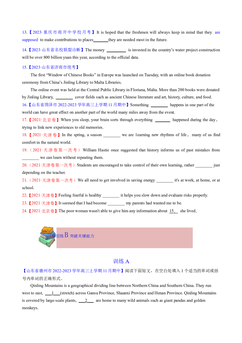 2023年高考英语二轮复习试题（新高考专用）语法填空05并列句及从句Word版无答案_3.2025英语总复习_2023年新高考资料_二轮复习