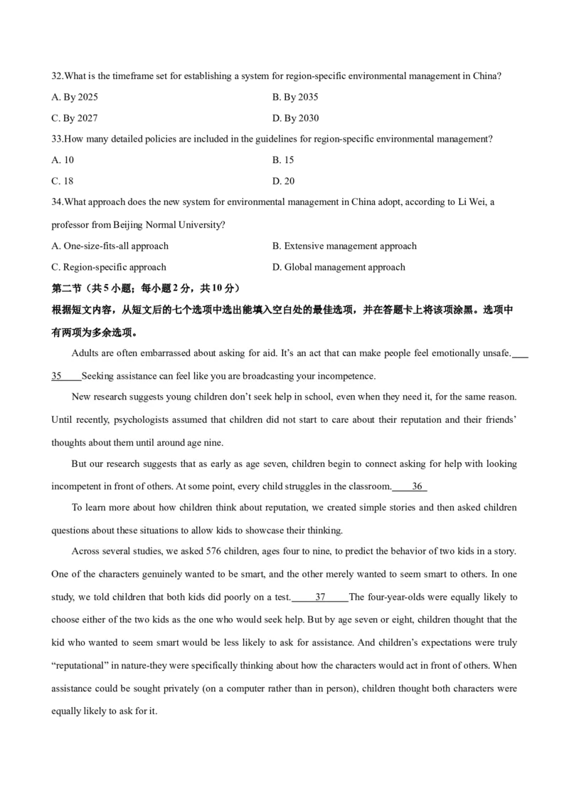 2024年高考英语临考押题卷01（北京卷）（考试版）_3.2025英语总复习_2024年新高考资料_5.2024三轮冲刺_备战2024年高考英语临考题号押题（北京专用）32273029