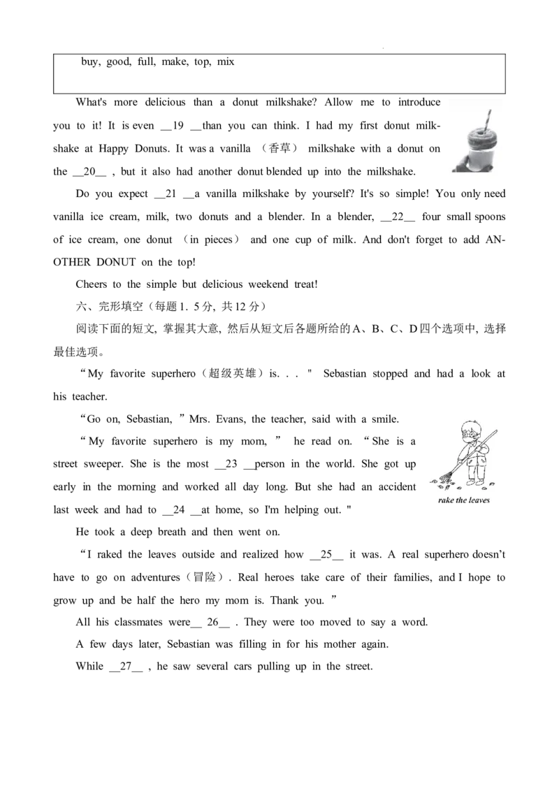 试题(1)_北京初中期末题_C605-京七八九_B京英语七八九_北京8上英语_2022-2023_北京市海淀区2022-2023学年八年级上学期期末考试英语试卷