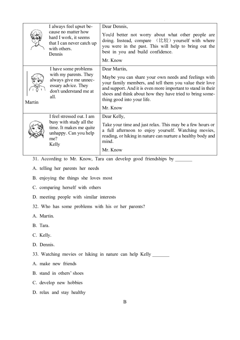试题(1)_北京初中期末题_C605-京七八九_B京英语七八九_北京8上英语_2022-2023_北京市海淀区2022-2023学年八年级上学期期末考试英语试卷