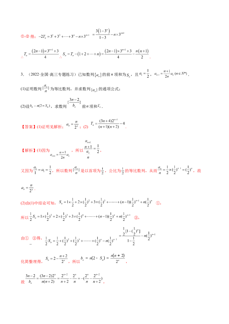 4.2等比数列（精讲）（基础版）（解析版）_2.2025数学总复习_2023年新高考资料_一轮复习_2023年高考数学一轮复习（基础版）（新高考地区专用）