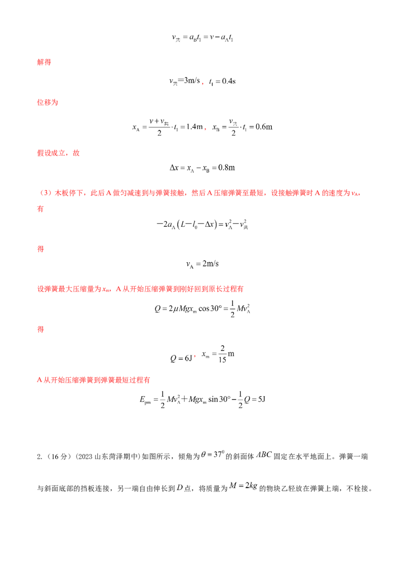 专题25智解计算题（解析版）---2023高考二轮复习_4.2025物理总复习_2023年新高复习资料_二轮复习_2023年高考物理二轮复习二十五专题精练287608825_专题25智解计算题