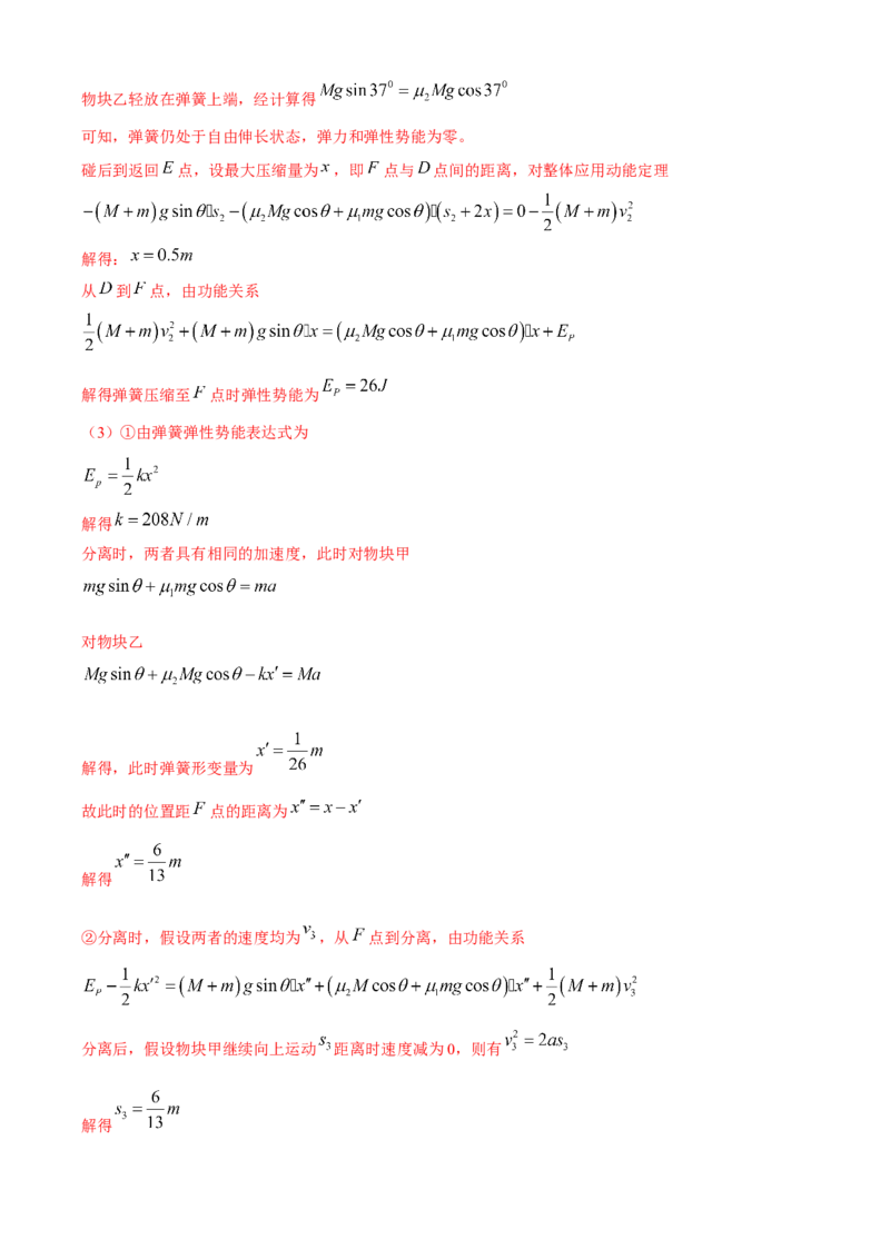 专题25智解计算题（解析版）---2023高考二轮复习_4.2025物理总复习_2023年新高复习资料_二轮复习_2023年高考物理二轮复习二十五专题精练287608825_专题25智解计算题