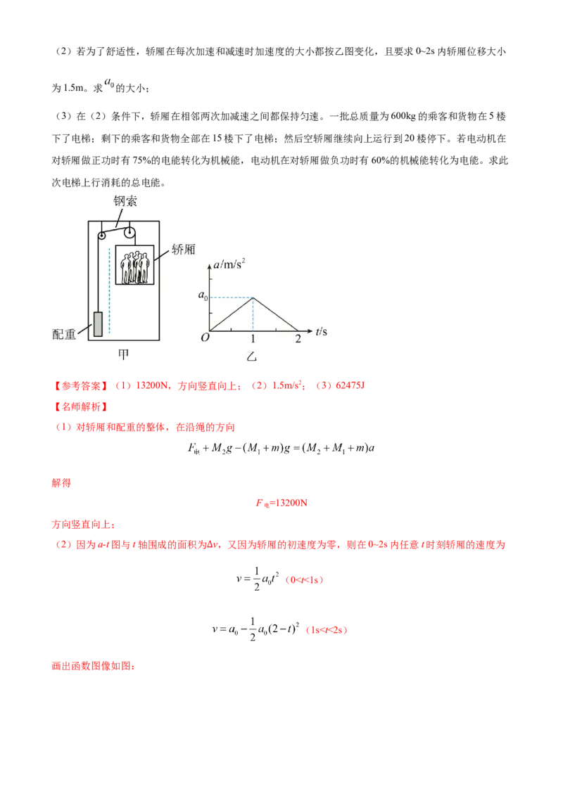 专题25智解计算题（解析版）---2023高考二轮复习_4.2025物理总复习_2023年新高复习资料_二轮复习_2023年高考物理二轮复习二十五专题精练287608825_专题25智解计算题