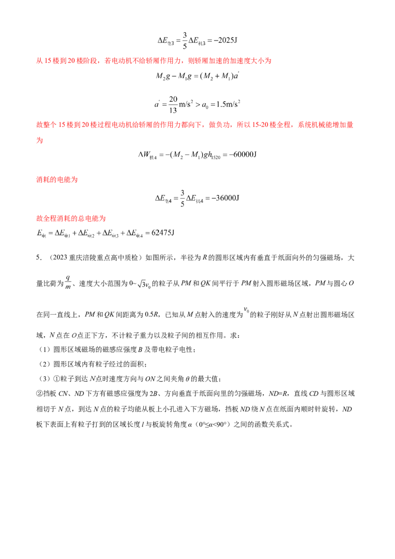专题25智解计算题（解析版）---2023高考二轮复习_4.2025物理总复习_2023年新高复习资料_二轮复习_2023年高考物理二轮复习二十五专题精练287608825_专题25智解计算题
