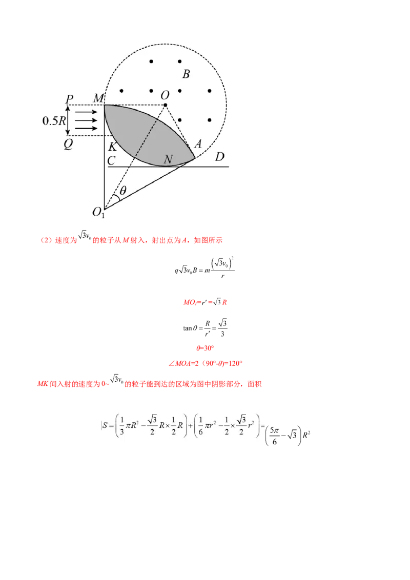 专题25智解计算题（解析版）---2023高考二轮复习_4.2025物理总复习_2023年新高复习资料_二轮复习_2023年高考物理二轮复习二十五专题精练287608825_专题25智解计算题