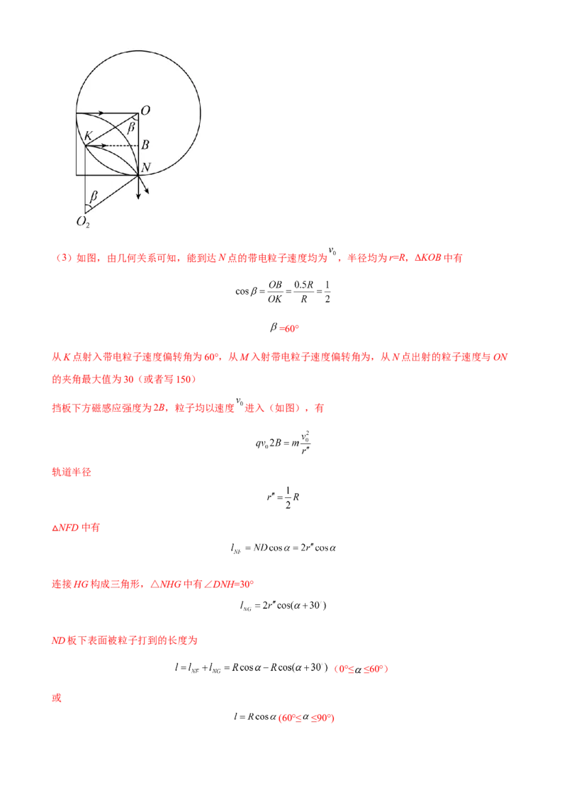 专题25智解计算题（解析版）---2023高考二轮复习_4.2025物理总复习_2023年新高复习资料_二轮复习_2023年高考物理二轮复习二十五专题精练287608825_专题25智解计算题